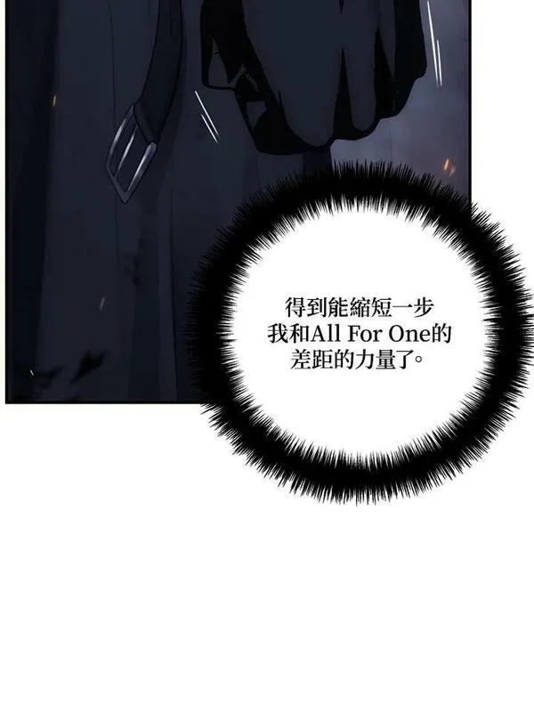 重生归来的战士,第151话,第92张