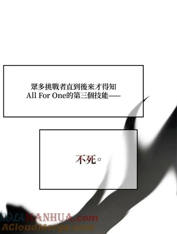 重生归来的战士,第151话,第93张