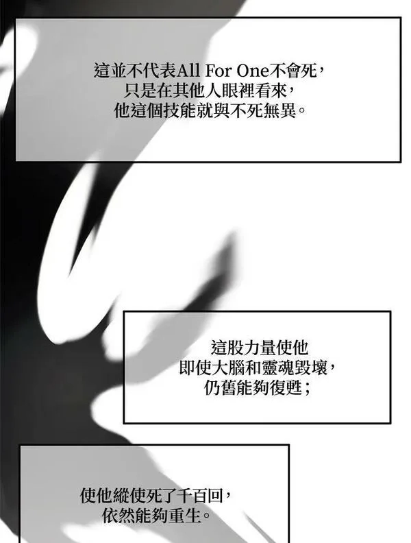 重生归来的战士,第151话,第94张