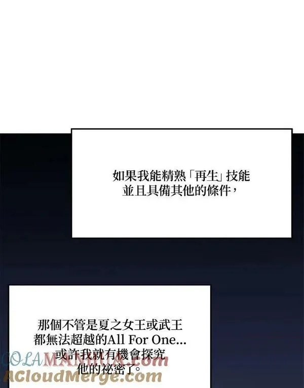 重生归来的战士,第151话,第97张