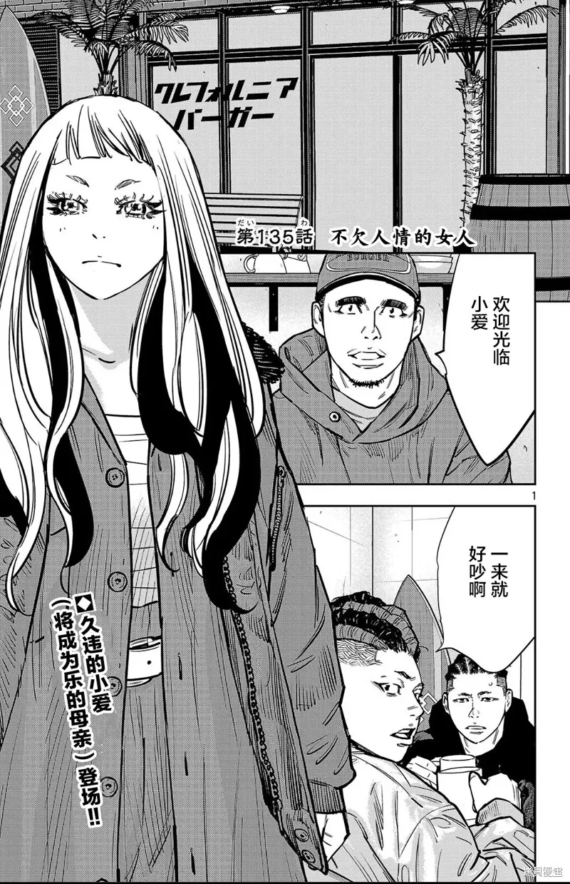 九嶺,第135話,第1张