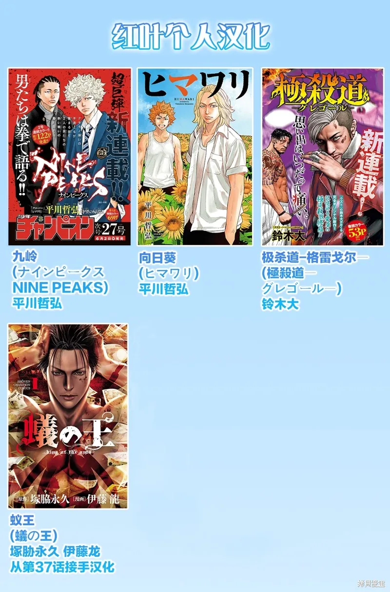九嶺,第135話,第21张