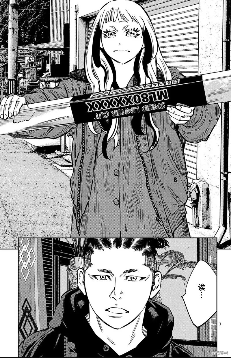 九嶺,第135話,第7张