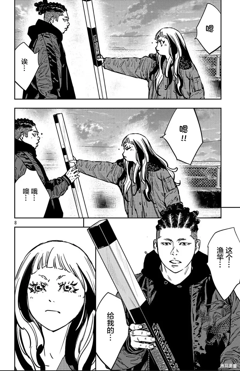 九嶺,第135話,第8张