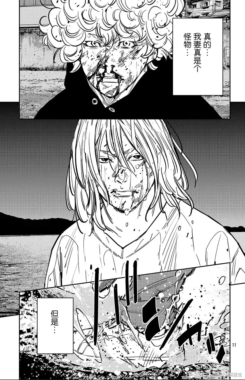 九嶺,第132話,第11张