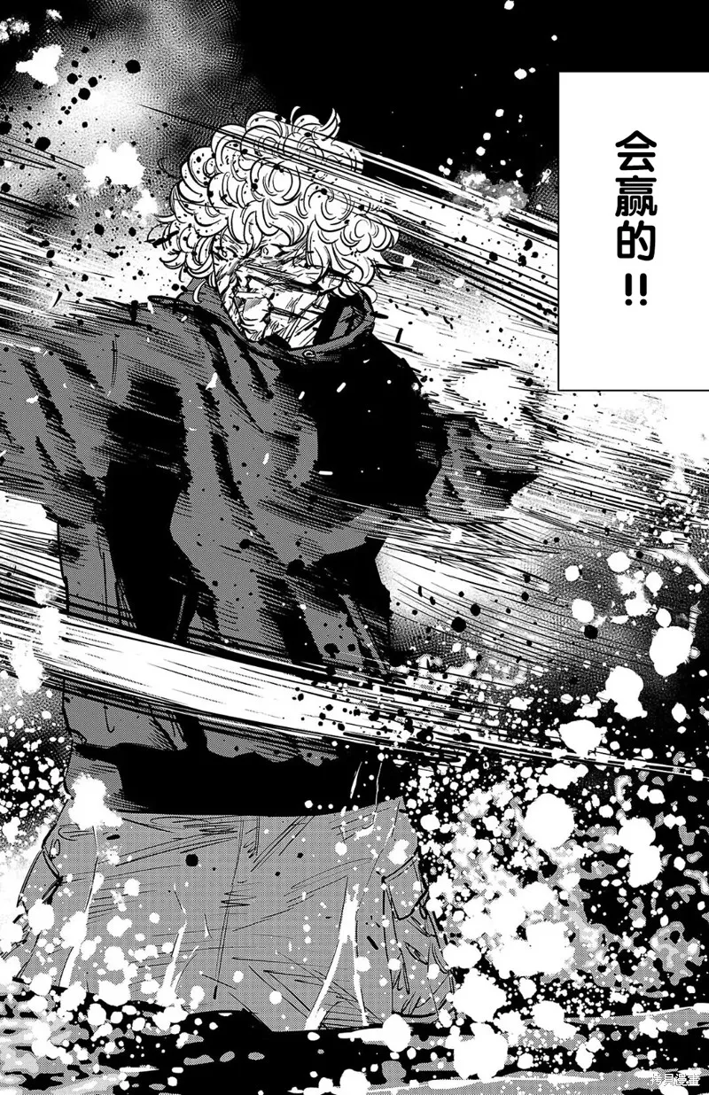 九嶺,第132話,第12张