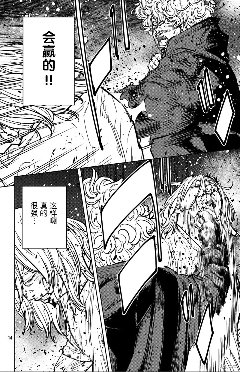 九嶺,第132話,第14张