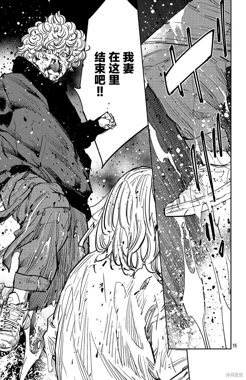 九嶺,第132話,第15张