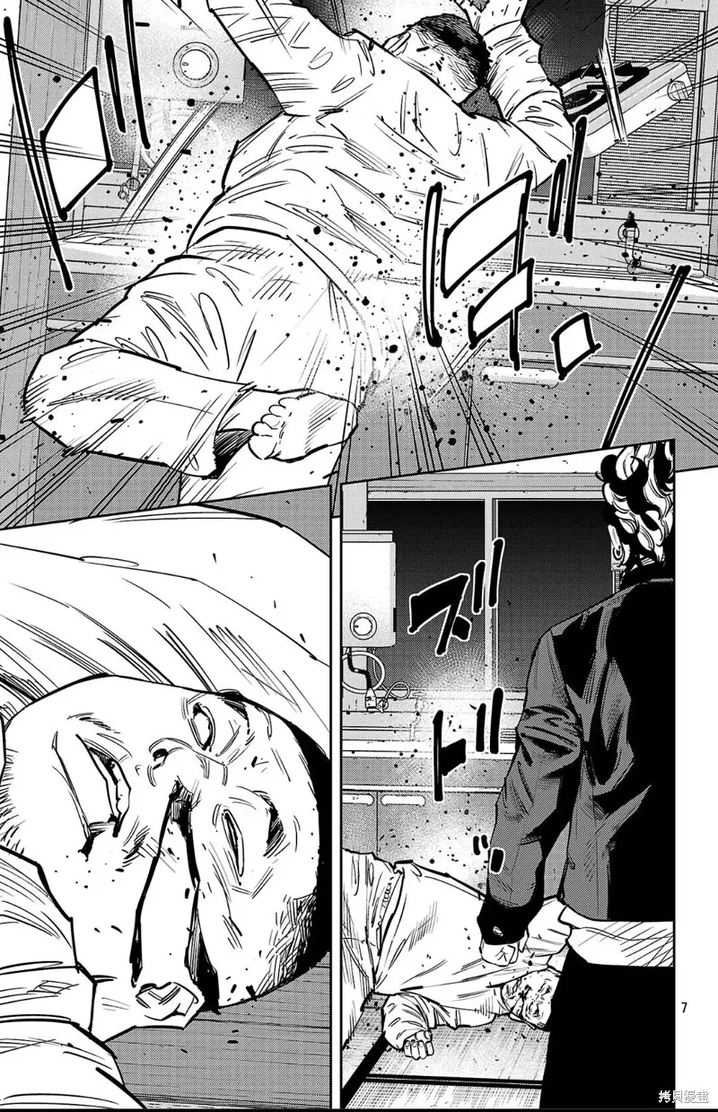 九嶺,第132話,第7张