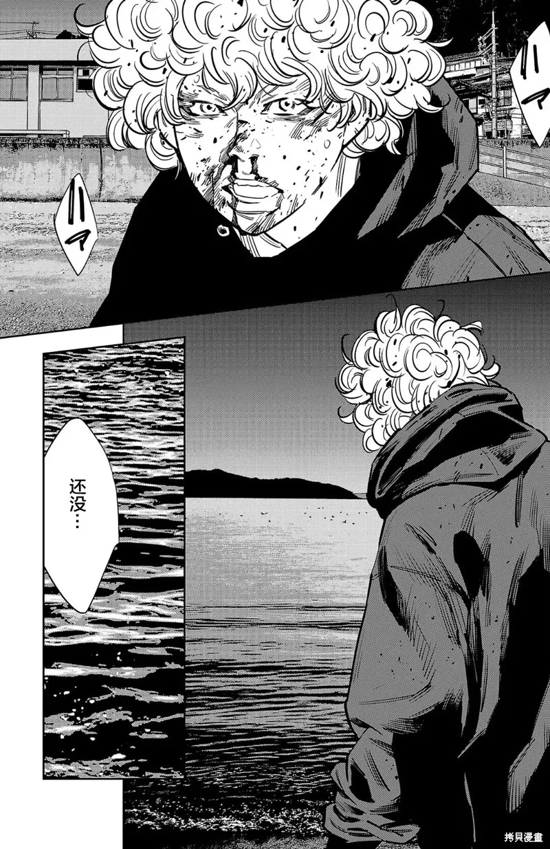 九嶺,第132話,第9张