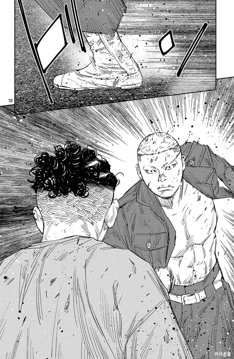 九嶺,第117話,第10张