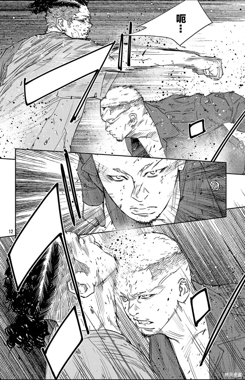 九嶺,第117話,第12张