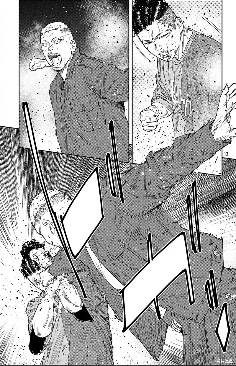 九嶺,第117話,第13张
