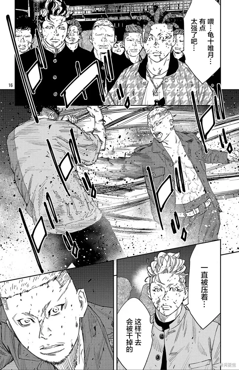 九嶺,第117話,第16张