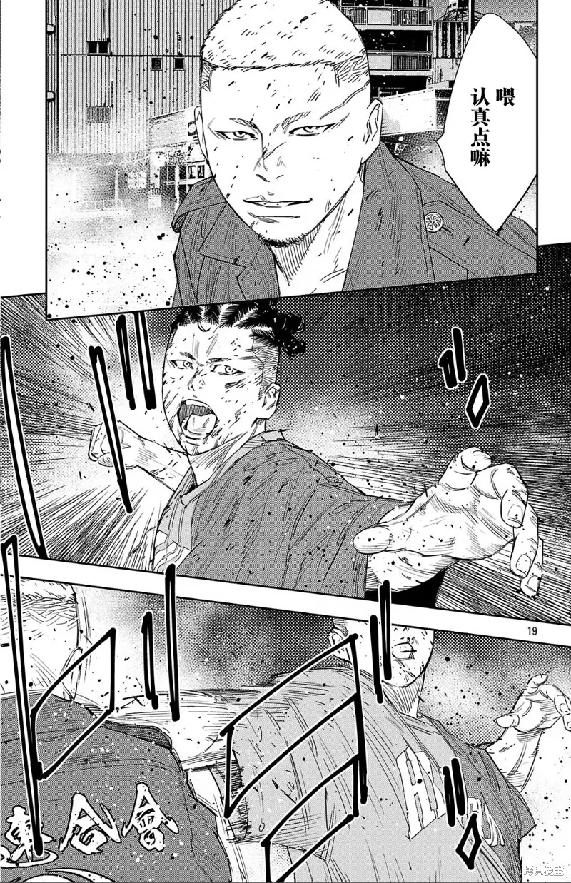 九嶺,第117話,第19张