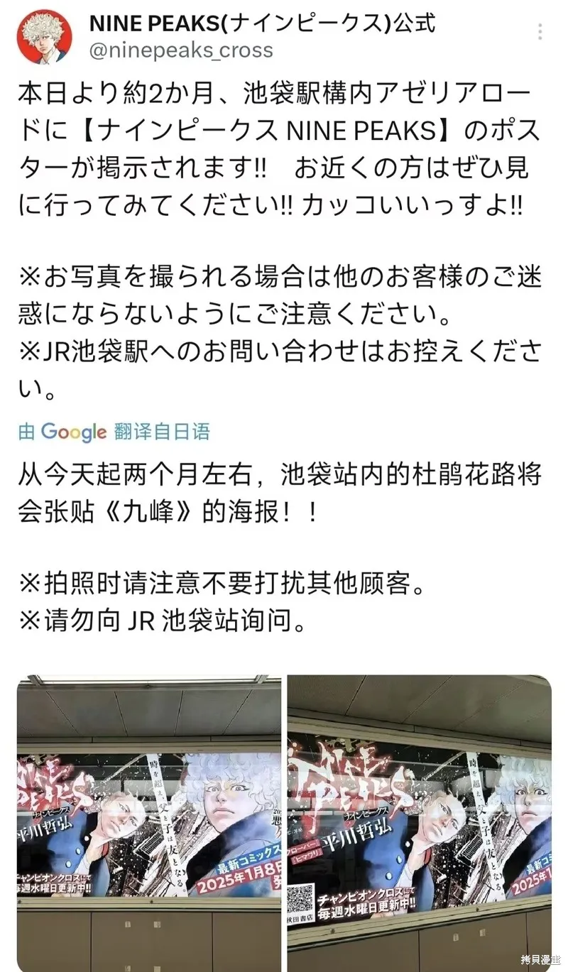 九嶺,第117話,第21张