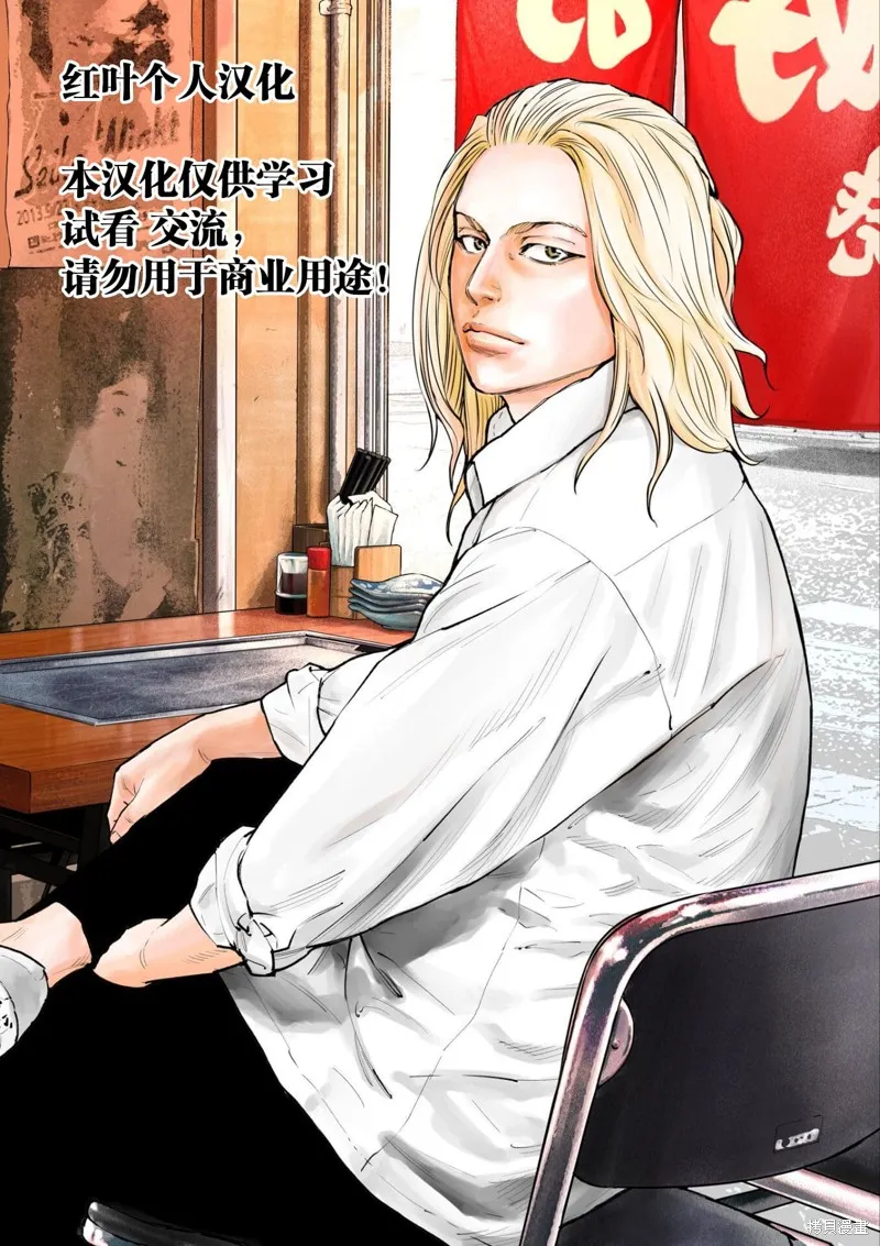 九嶺,第117話,第23张