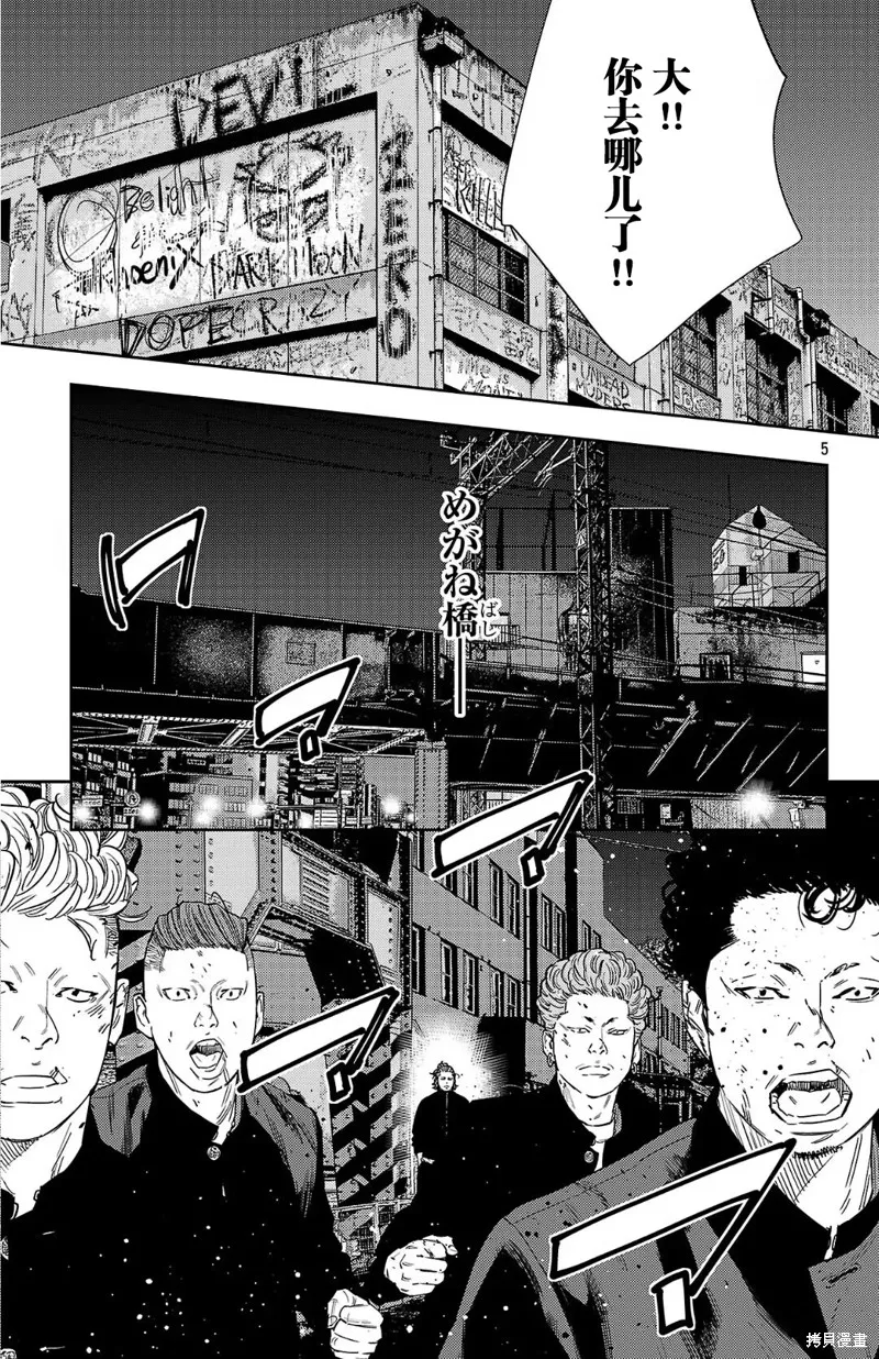 九嶺,第117話,第5张