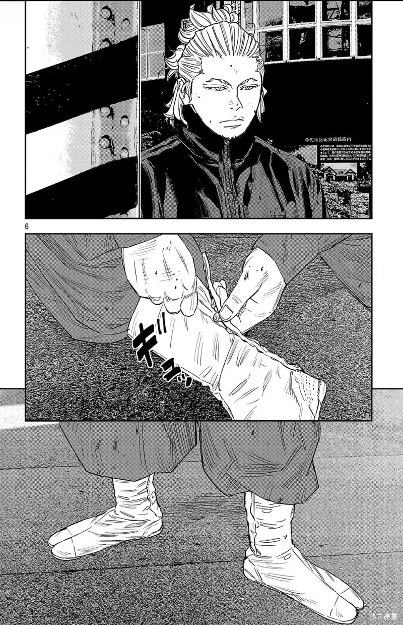 九嶺,第117話,第6张