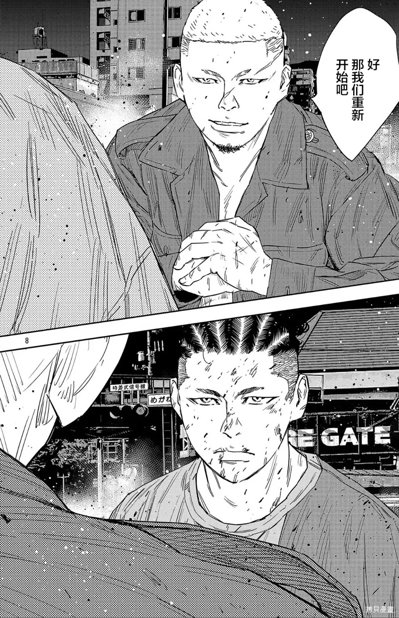 九嶺,第117話,第8张