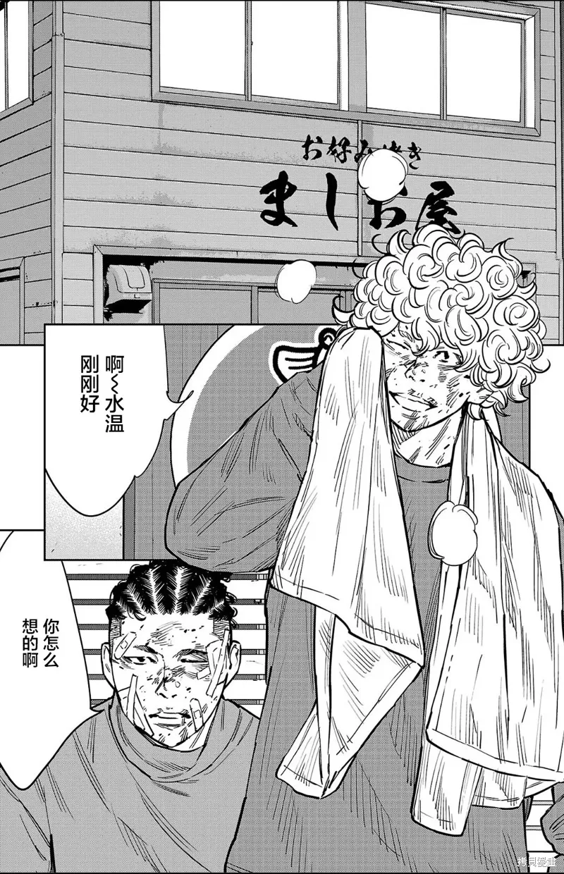 九嶺,第133話,第13张