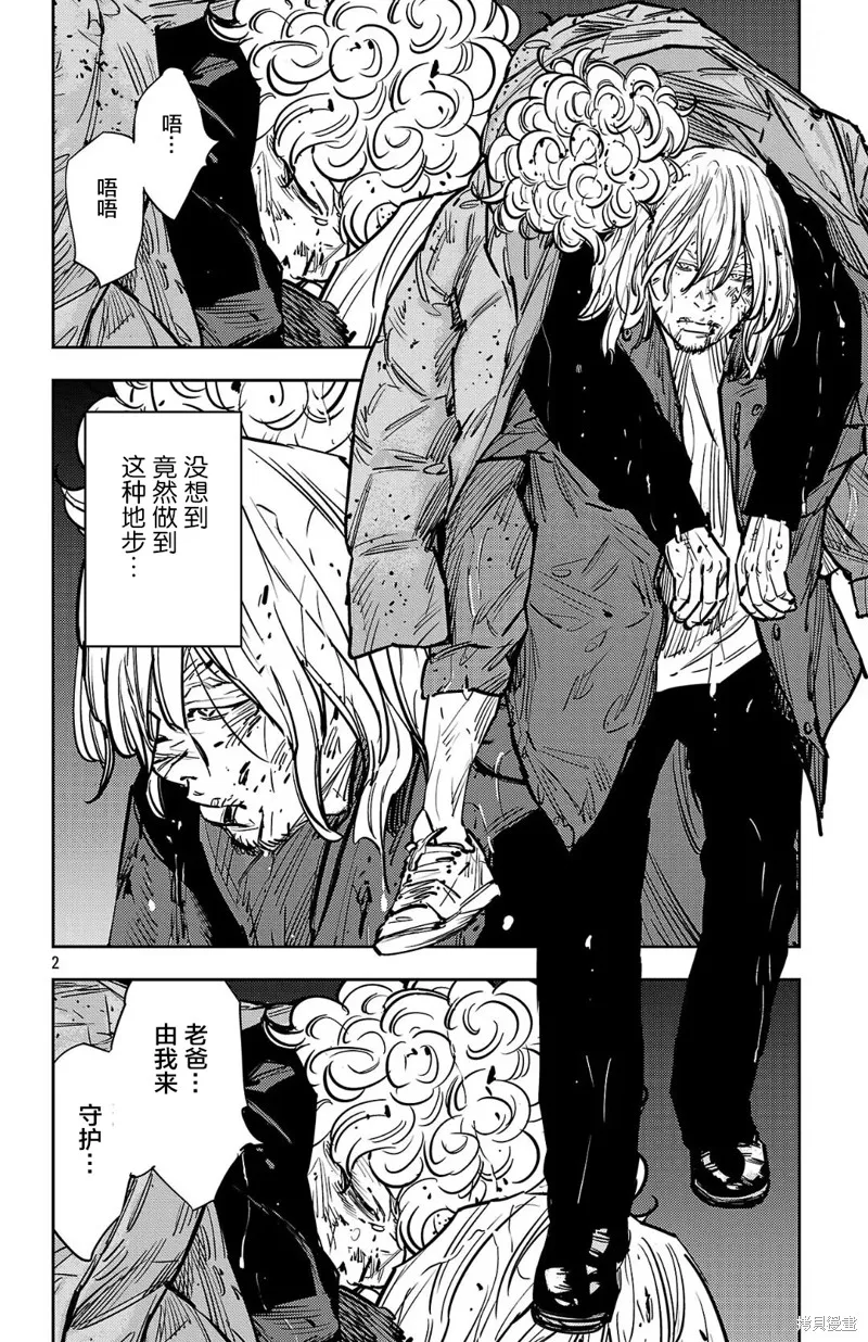 九嶺,第133話,第2张