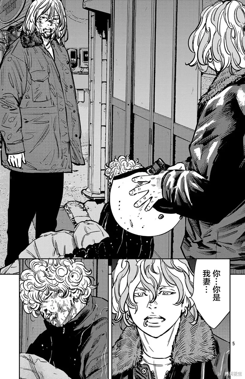 九嶺,第133話,第5张