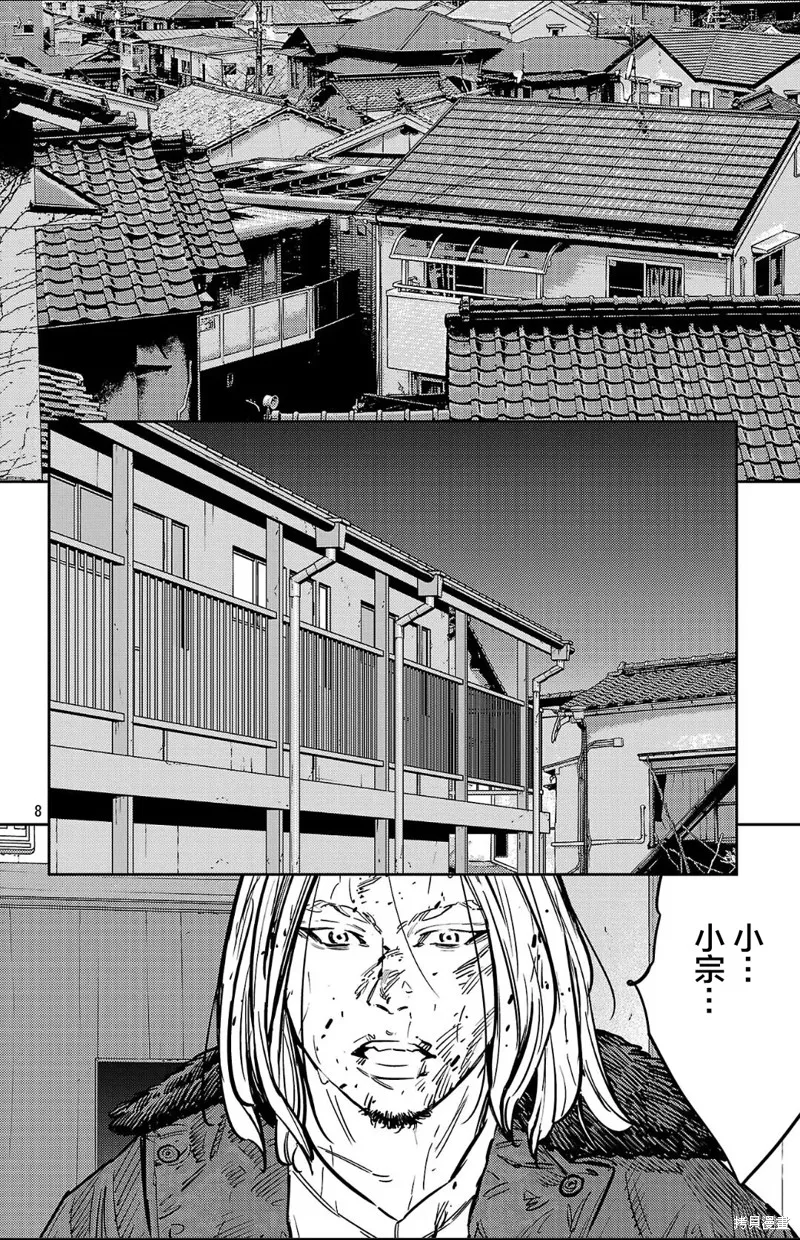 九嶺,第133話,第8张