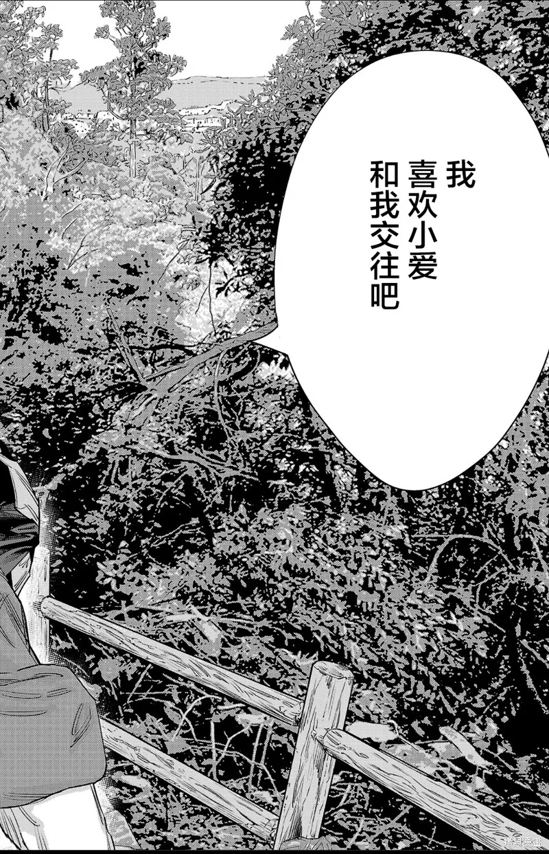 九嶺,第142話,第18张
