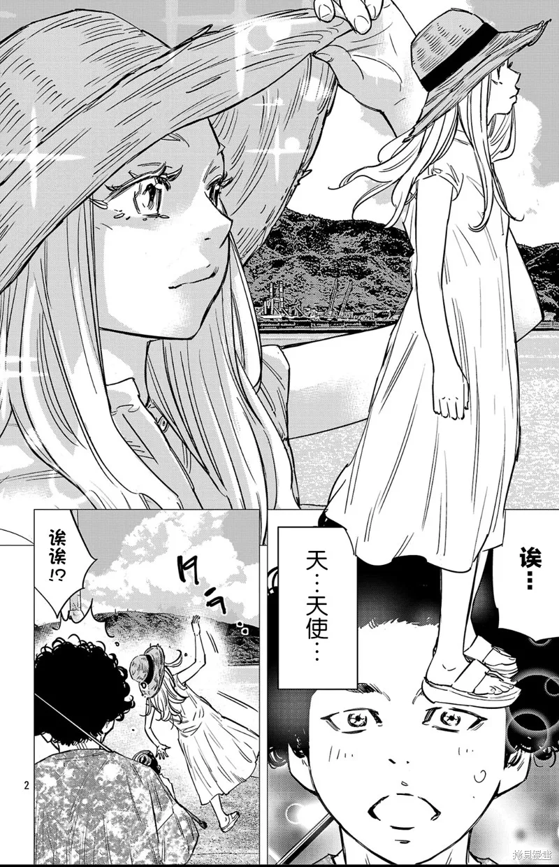 九嶺,第142話,第2张