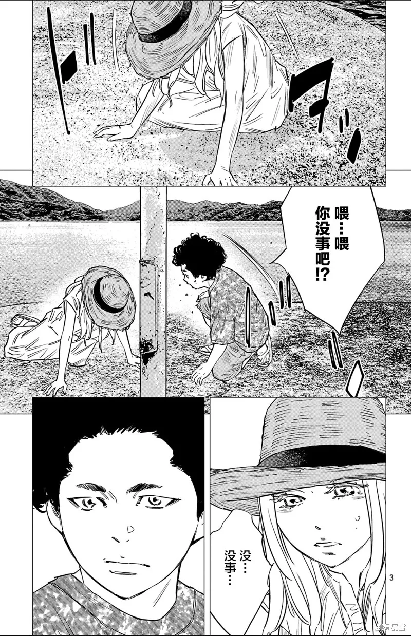 九嶺,第142話,第3张