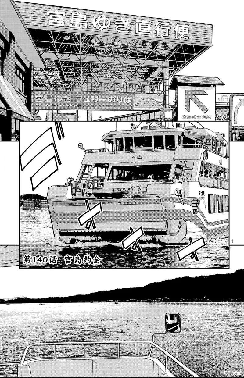 九嶺,第140話,第1张