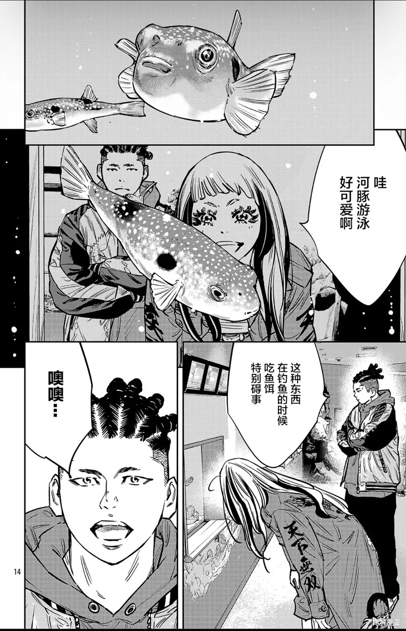 九嶺,第140話,第14张