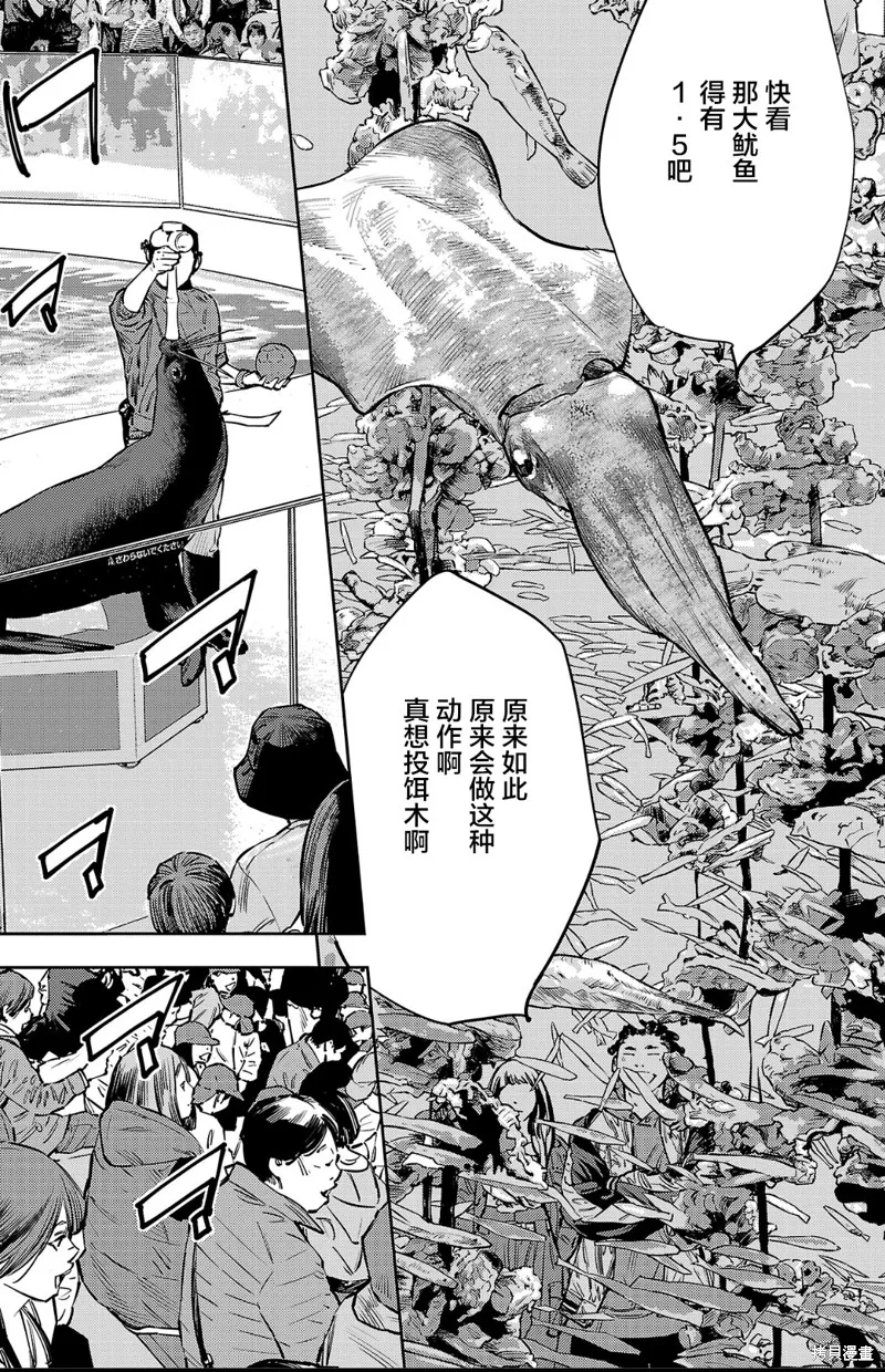 九嶺,第140話,第15张