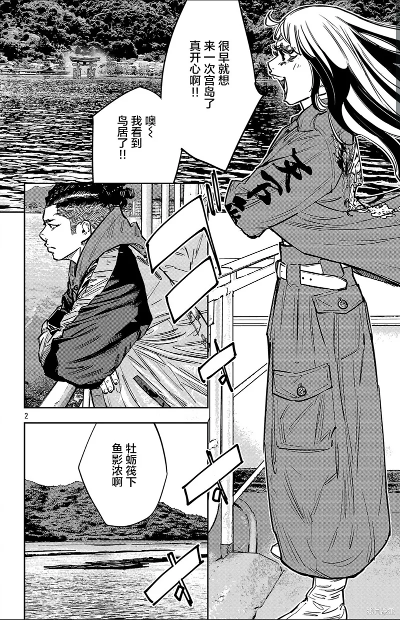 九嶺,第140話,第2张