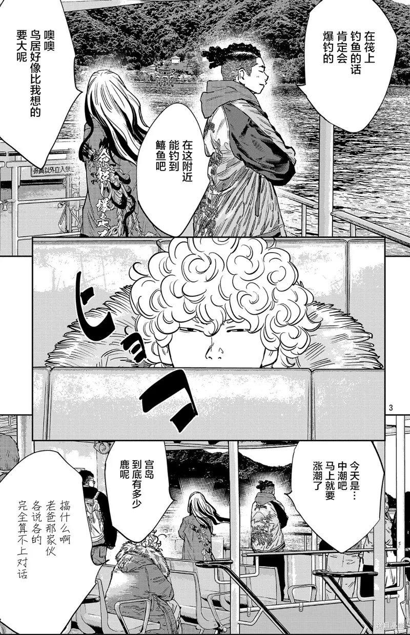 九嶺,第140話,第3张