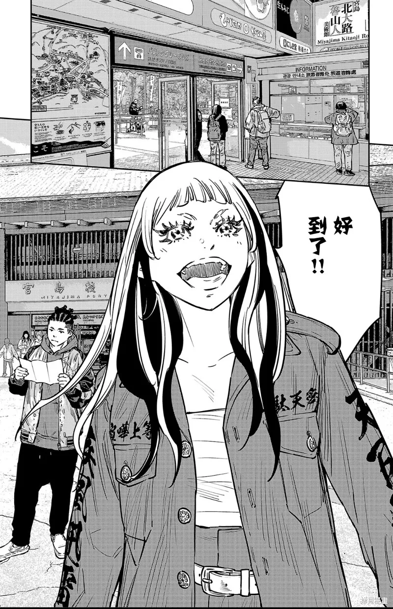 九嶺,第140話,第9张