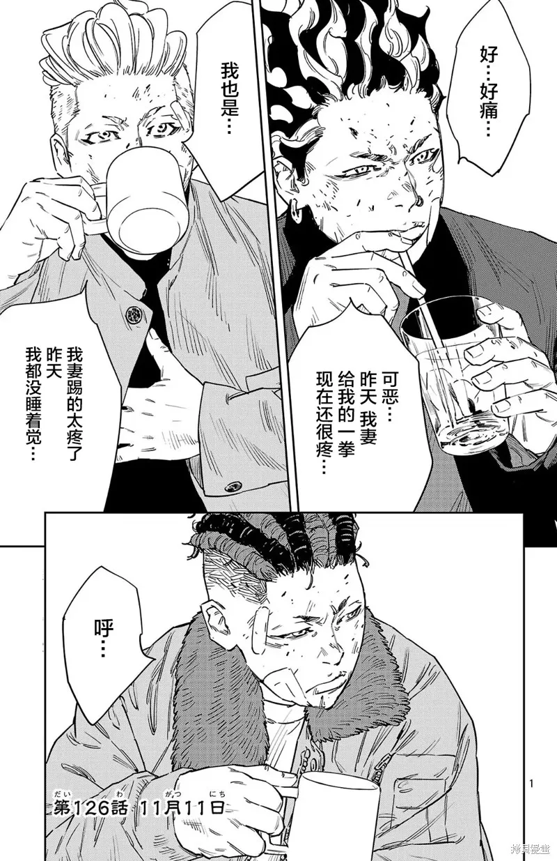 九嶺,第126話,第1张