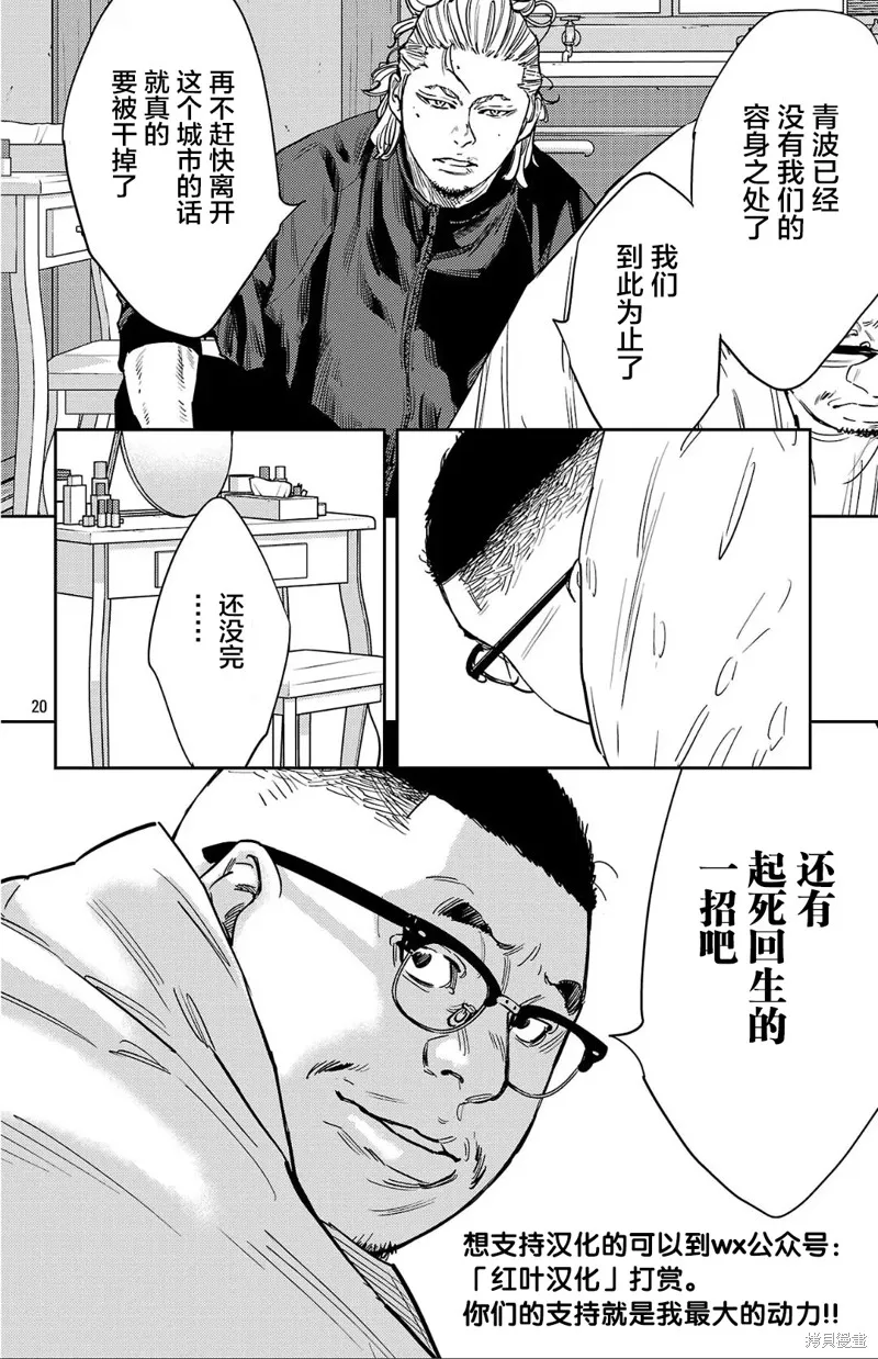 九嶺,第126話,第20张