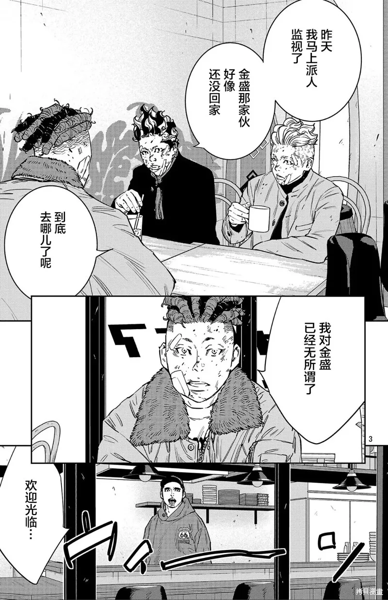 九嶺,第126話,第3张