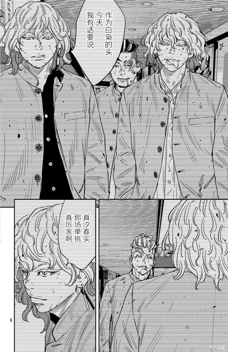 九嶺,第126話,第6张