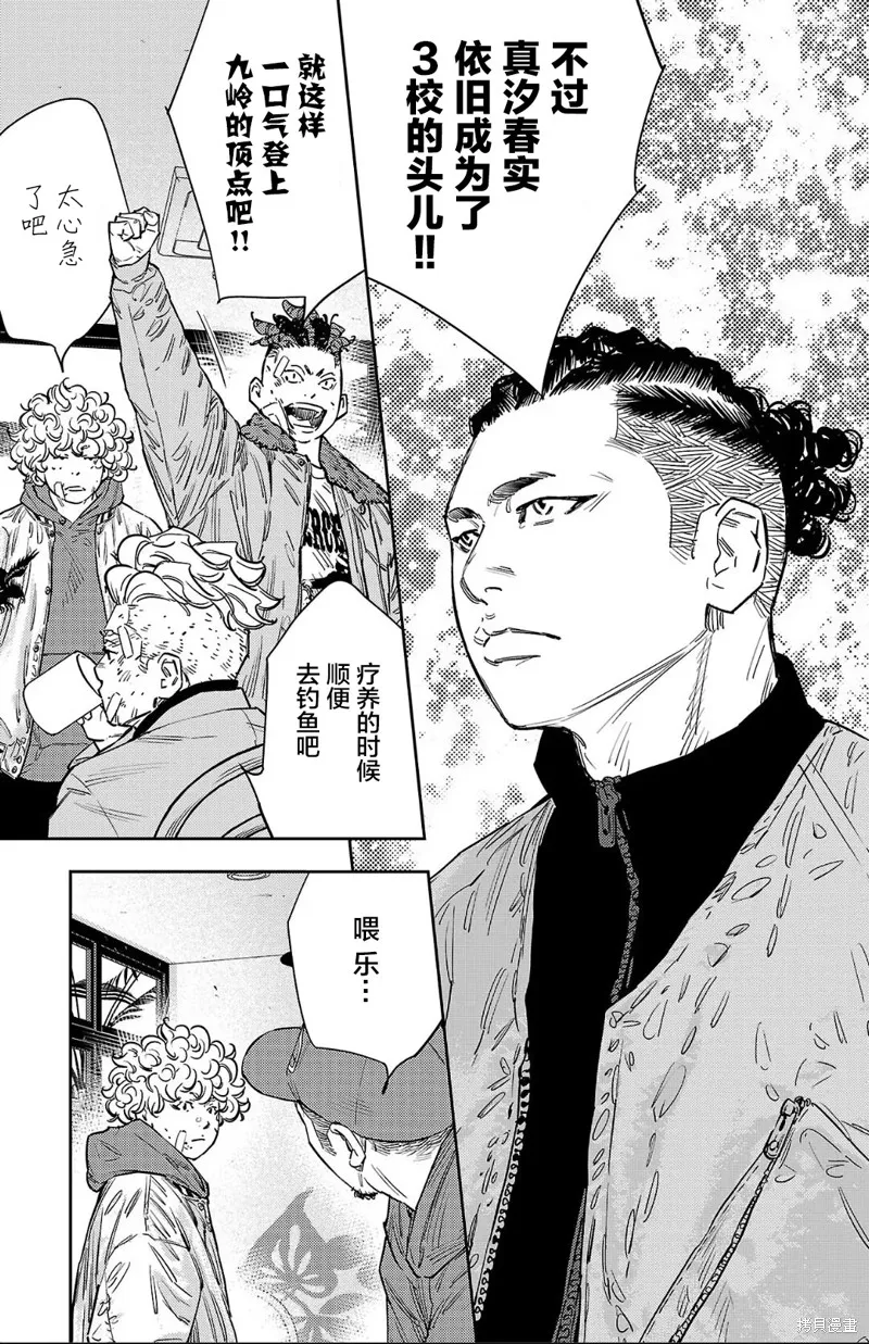 九嶺,第126話,第9张