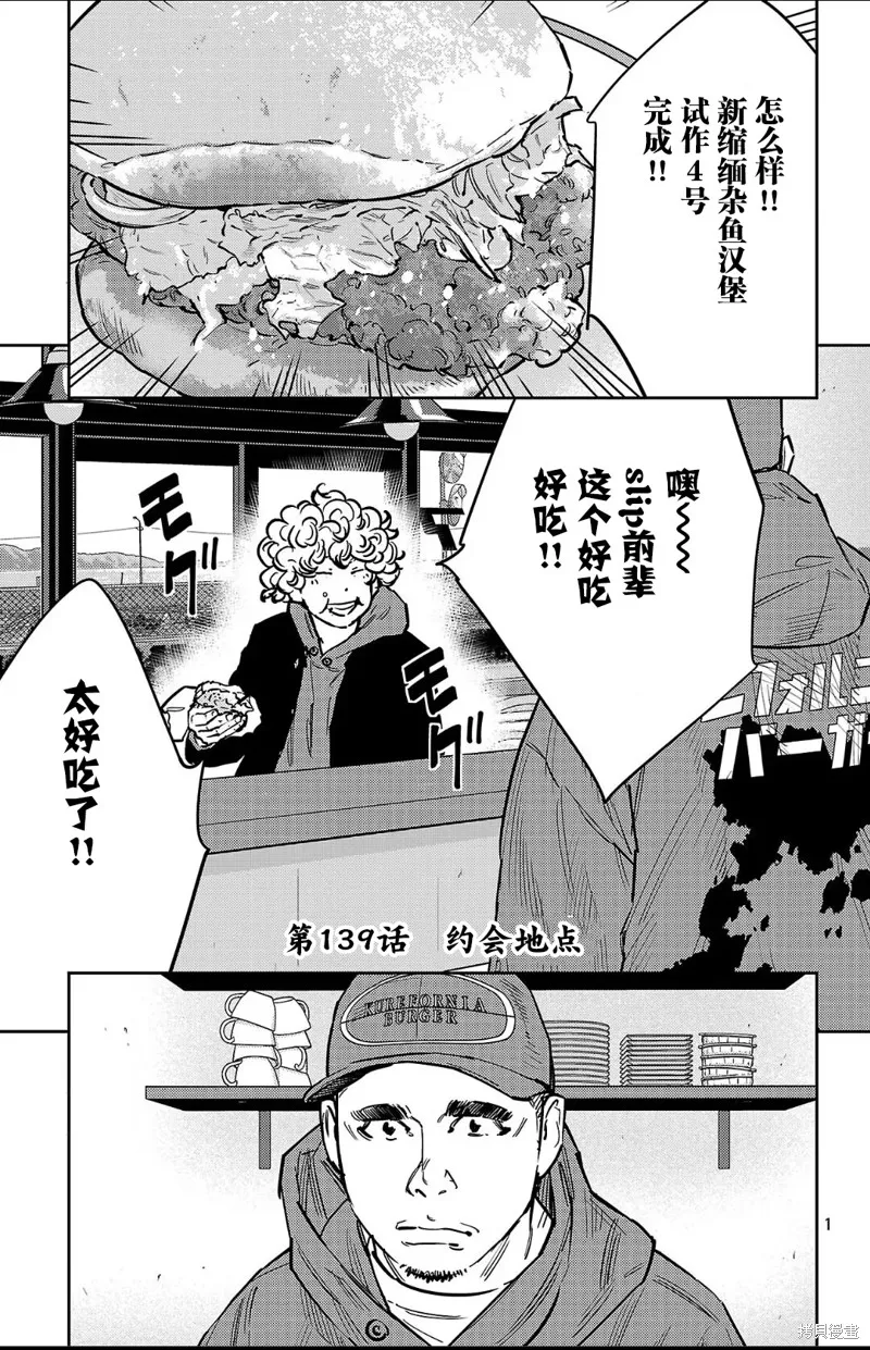 九嶺,第139話,第1张