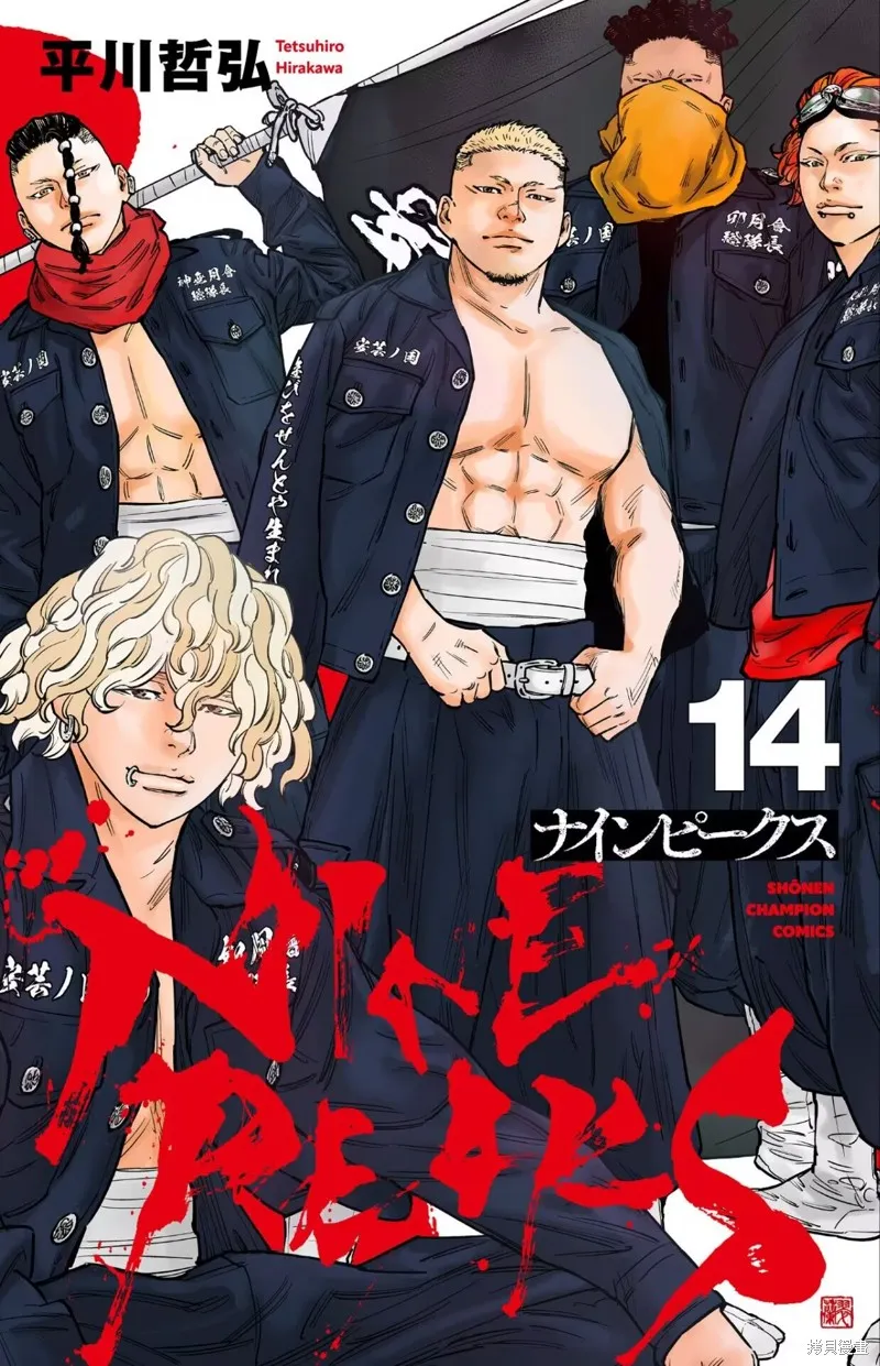 九嶺,第139話,第21张