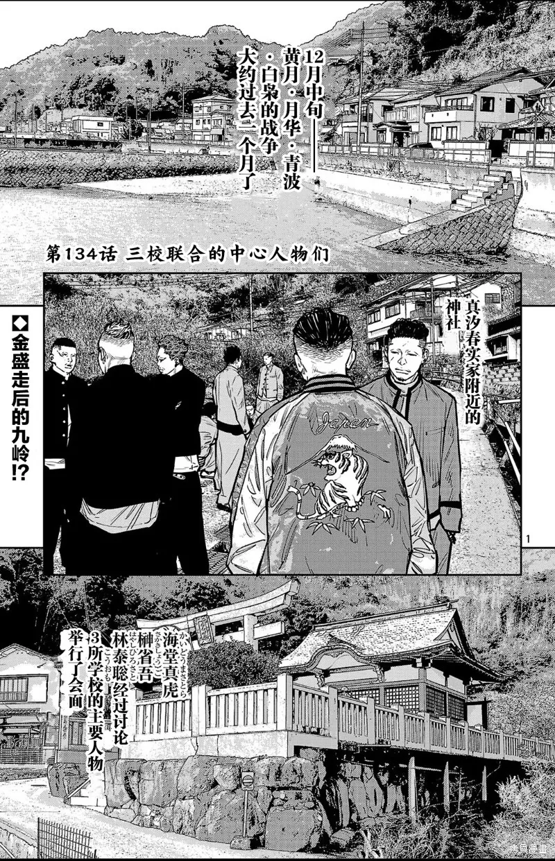 九嶺,第134話,第1张