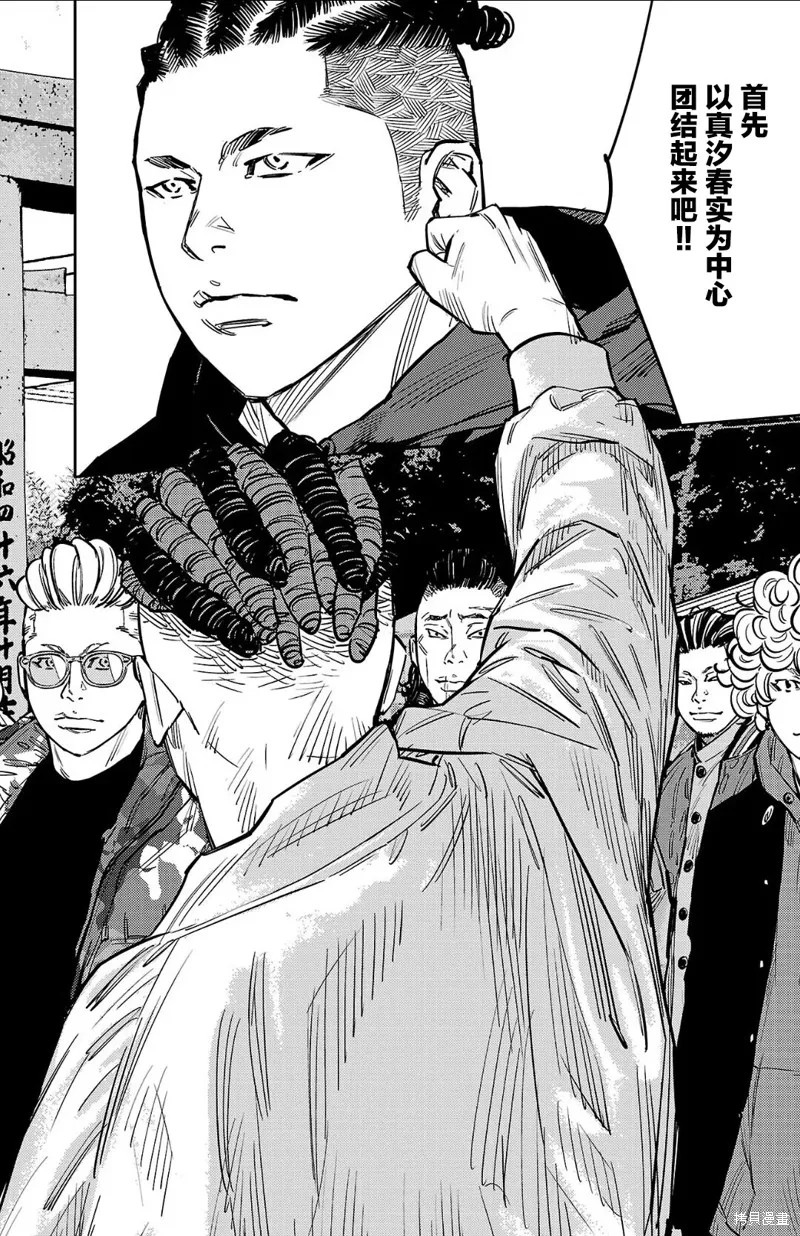 九嶺,第134話,第14张