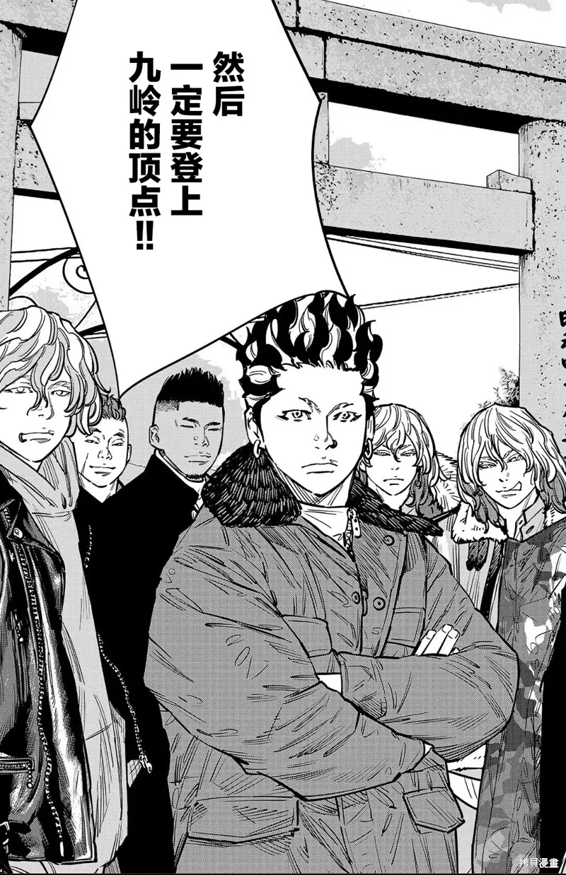 九嶺,第134話,第15张