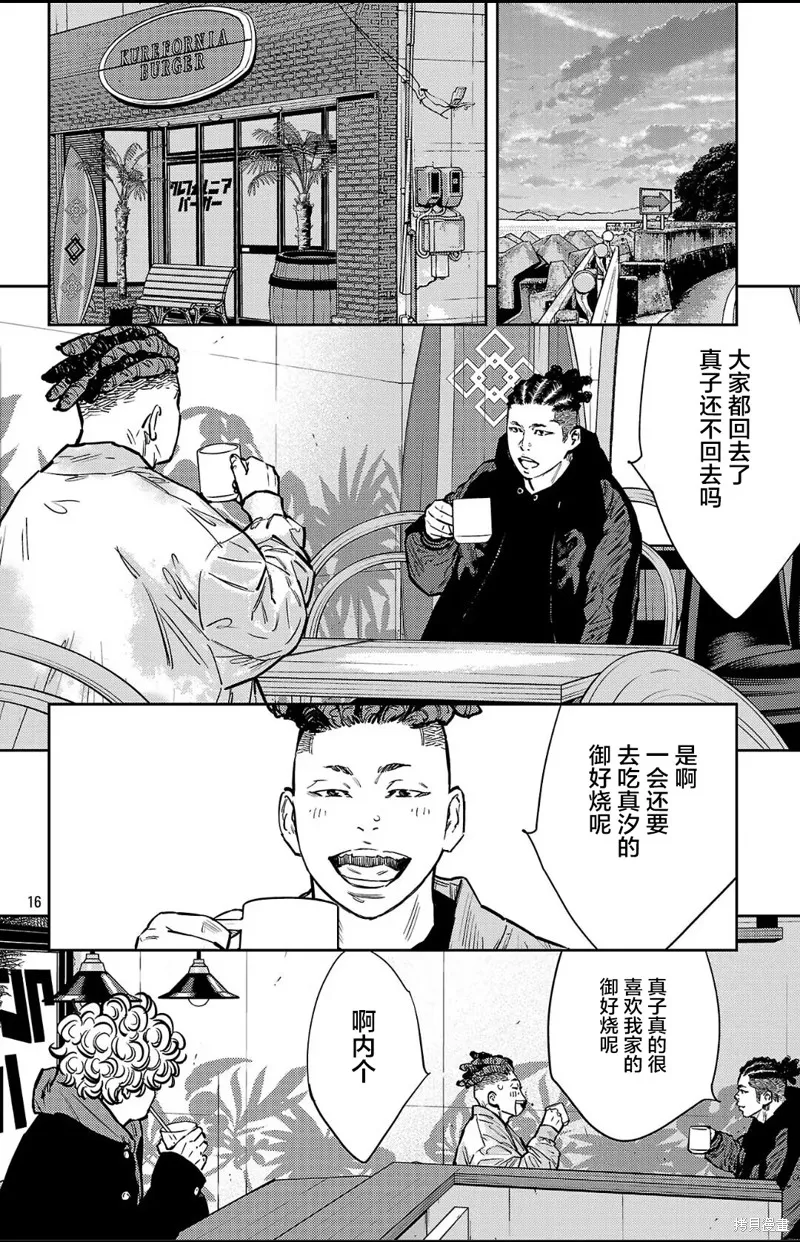 九嶺,第134話,第16张