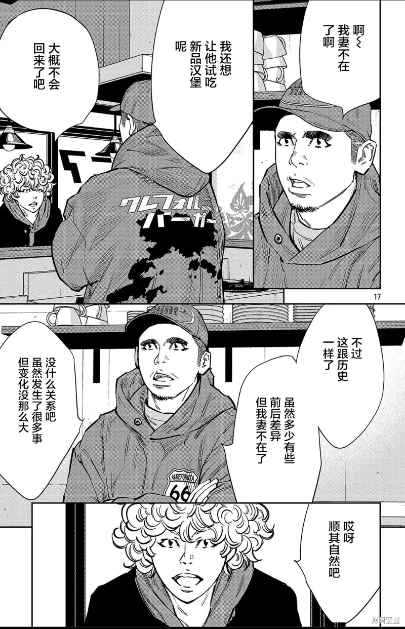 九嶺,第134話,第17张