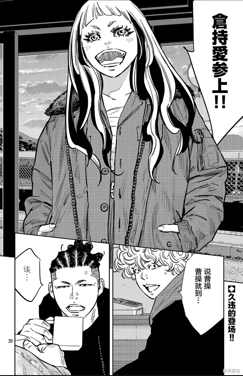 九嶺,第134話,第20张